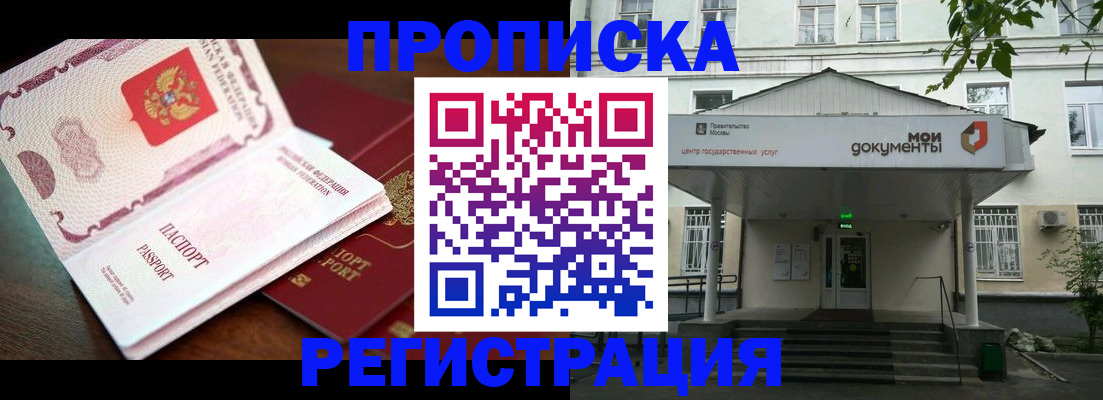 прописка паспорт в Ирбите