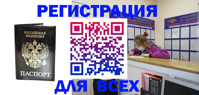 временная регистрация купить в Ирбите