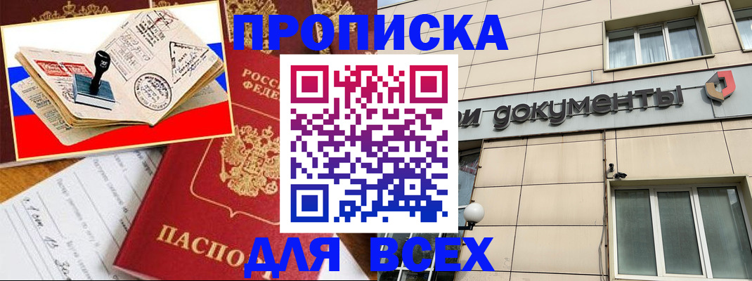 временная регистрация недорого в Ирбите
